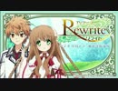 Rewrite』 ラジオ 月刊テラ・風祭学院支局 ＃31 最終回