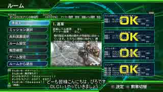 【地球防衛軍4.1】EDF4.1オンラインINF縛りDLC1-1進軍