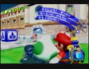 太陽を取り戻す…！！スーパーマリオサンシャイン実況！Part11