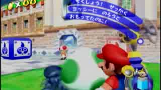 太陽を取り戻す…！！スーパーマリオサンシャイン実況！Part11