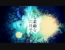 とても素敵な六月でした 　歌ってみた＜ゆなする＞