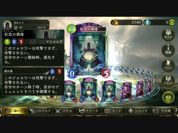 迫真狂信部　邪教転生の裏技