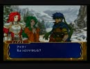 ＦＥ蒼炎の軌跡　一期一会でがんばる実況初プレイ　第19章その７