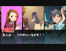 矢吹少女の事件簿 FILE2：地獄のくっ儡師