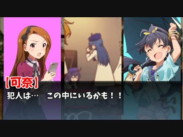 矢吹少女の事件簿 FILE2：地獄のくっ儡師