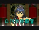 日刊 我那覇響 第1383号 「キラメキラリ」 【ソロ】