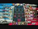 セガ４店舗交流会　沼田・太田VS府中・福生　４ＶＳ４