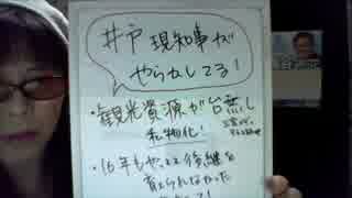 ＜H.29　兵庫県知事選挙＞勝谷誠彦氏は悪態つくけど仕事は出来る男やで！