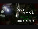 家族になろうよバイオハザード７　part５