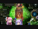 【シャドウバース】ゆかりの宴デスタ【ボイスロイド】