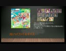 【シンデレラ5th】Serendipity Parade!!!　振り返り動画【静岡公演】