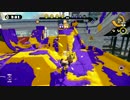 【スプラトゥーン】凡人が適当に厳選した動画　その70