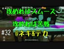協力求む！！【残り24日】#32 底辺初心者がスプラ2発売までにS+を目指す