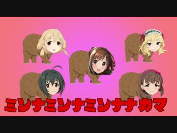 クマッ！牧場スマイル