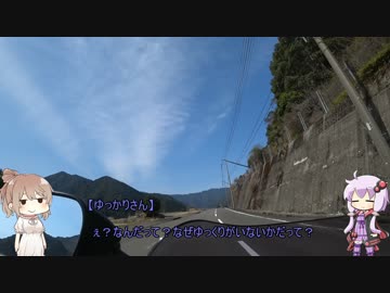 【バイク車載】ゆかり・ささらのそうだ、そのへんに行こう♯3