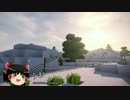 【Minecraft】二人で仲良く街づくり！part22（ゆっくり＆結月ゆかり)