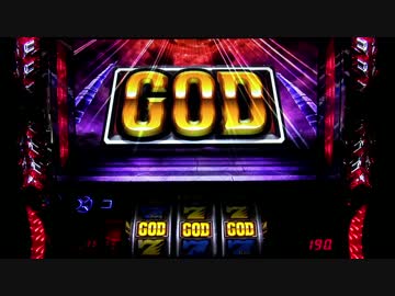 パチスロ アナザーゴッドハーデス いろいろ目指す JM119