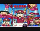 （桃太郎電鉄 JAPAN+）やっぱり桃鉄が最高だよね　＃１