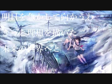 『七夕の夜に豪快に』 空奏列車 歌わせて頂きました  verしもゆる