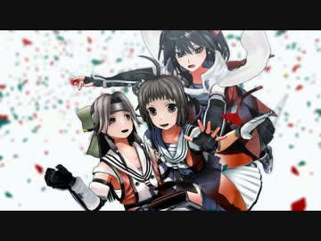 【MMD艦これ】とある提督の艦隊日和　第44話　後編