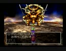 【実況】ドラゴンクエストⅣ　完全初見冒険記　part93