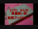 ３手詰め１万本ノック　第３５１回☆びわ