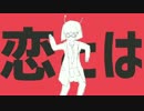 『ダンスロボットダンス』を歌ってみた by黒リン