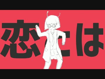 『ダンスロボットダンス』を歌ってみた by黒リン