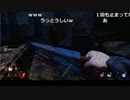 【YTL】うんこちゃん『Dead by Daylight』Part91【2017/06/13】