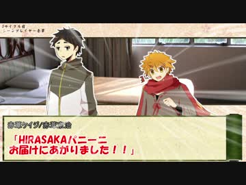 【ハイキュー】神のパニーニ　その３【シノビガミ】