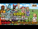 第31回 延長戦「サバイビング・ジブリ ジブリ・サバイバーとしての米林宏昌と『メアリと魔女の花』予想」