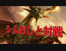 【MTG】 シールドおじさんと対戦【初心者向け】