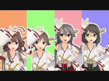 【MMD艦これ】金剛型姉妹でダンスロボットダンス