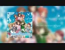 【バンドアレンジ】Take me☆Take you【Take me to SSA】