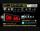 【WEBラジオ】2017年6月26日放送回　新海智久のともラジ‼NEXT GENERATION‼