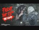 【実況】Friday The 13th:The Game　絶対生きる！③