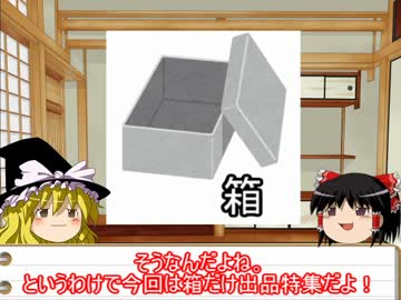 ヤフオク&amp;メルカリのトンデモ出品をゆっくり紹介 Part9