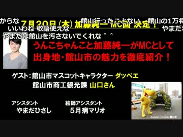 【公式】うんこちゃん『ニコラジ(月)とろサーモン久保田』1/2【2017/06/26】