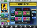 「ＭＪ麻雀　対局感謝！段位認定戦」part311　 ウシシ（生放送主）