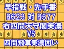 【08】目指すは5級　将棋倶楽部24を実況プレイ【早指】