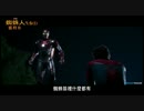 【中国版特別TV予告】『スパイダーマン：ホームカミング』