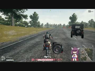 下手くそきりたんが、PUBGに挑戦