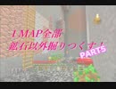 【MineCraft】鉱石以外全部堀る！part5【字幕実況】