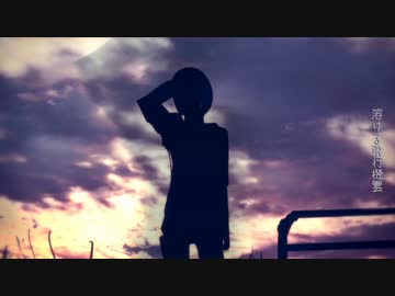 とても素敵な六月でした 歌ってみた / ぽりくん