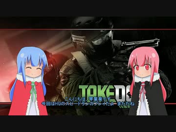 【番外編】葵と茜のガチサブレ「HQ Speedrun ver.2:1分16秒」【VOICEROID実況】
