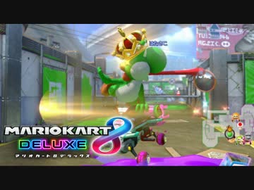 【マリオカート8DX】初めてのフレンド戦DX 3GP目 はたさこ視点【実況】