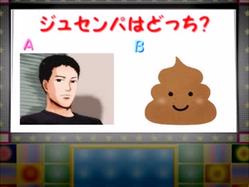 クイズ入らないみたい！