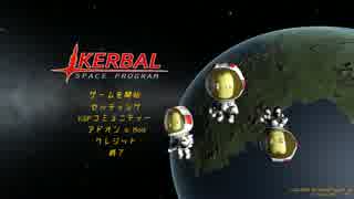 【キャリア】KSPでさばんなちほーに行ってみた.Part1