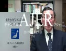 『県民性の研究6「①秋田の県民性」【再】』矢野新一　AJER2017.6.27(5)