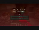 【Minecraft】田舎もんの微妙な勇遊記【実況】Part3